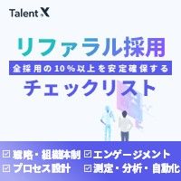 リファラル採用の“仕組化”セルフチェックリスト