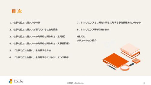 10分でまるごと理解！打たれ弱い若者・部下の育成方法