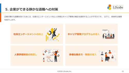 10分でまるごと理解！「自己肯定感」が解決のカギ！静かな退職