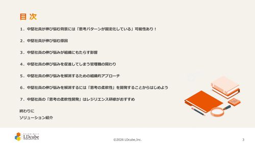 10分でまるごと理解！中堅社員が伸び悩む原因と対策