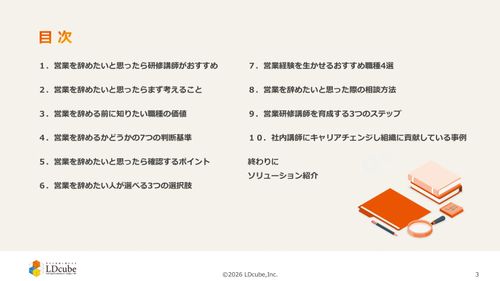 10分でまるごと理解！営業を辞めたいと思った人の新たなキャリア