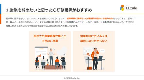 10分でまるごと理解！営業を辞めたいと思った人の新たなキャリア
