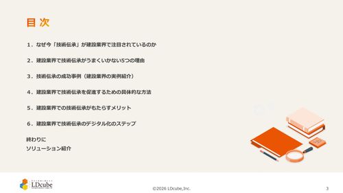 10分でまるごと理解！建設業界における技術伝承の課題と解決策