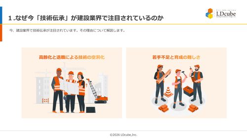10分でまるごと理解！建設業界における技術伝承の課題と解決策