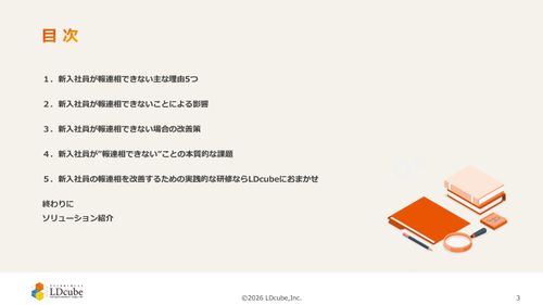 10分でまるごと理解！新入社員が報連相できない理由と改善ポイント