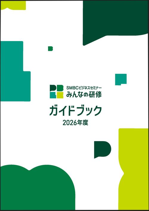 ガイドブック表紙