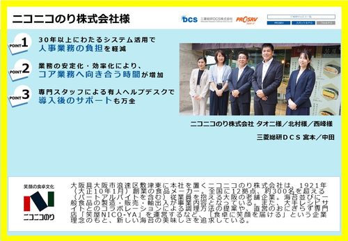 大手企業や医療法人がどのようにして属人的な業務から脱却したか【導入事例集】