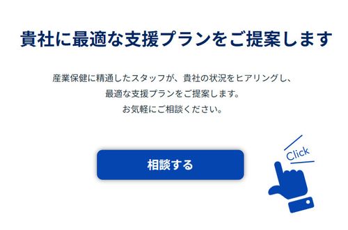 シニア雇用時代の健康管理の備えとは？健康管理見直しどきナビ