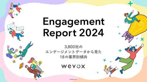 【最新版】エンゲージメント業界別レポート2024〜3,810組織のデータから見る18業界の傾向〜