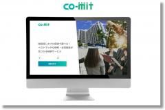 研修・合宿できる施設探しがもう迷わない - 研修・合宿施設検索サイト「CO-MIT（コミット）」