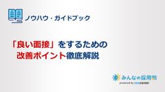 見極め、惹きつけ、ばらつき、母集団形成の4つに分けて解説