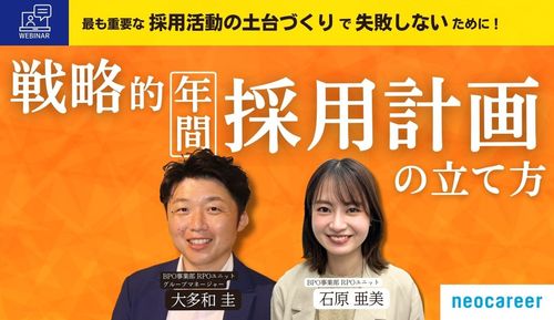 採用計画を包括的に説明します。