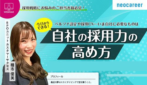 ペルソナ設計・採用CXについて解説します！