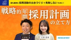 【採用計画テンプレート付き】失敗しないための戦略的年間採用計画