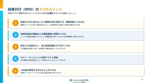 導入によるメリットを解説！