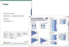 TOEIC Program DAA2025(和文)