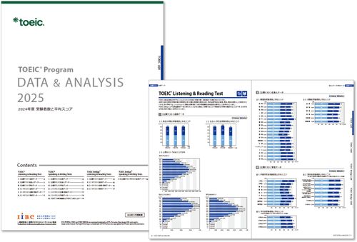 TOEIC Program DAA2025(和文)