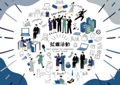 【2025年8月】HR総研×就活会議 調査報告集「2026年新卒学生の就職活動動向調査（6月）」