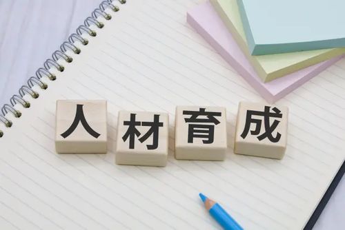 人材育成とは