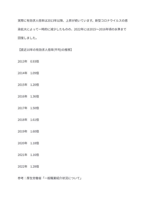 人事が直面する6つの課題と求められる取り組み