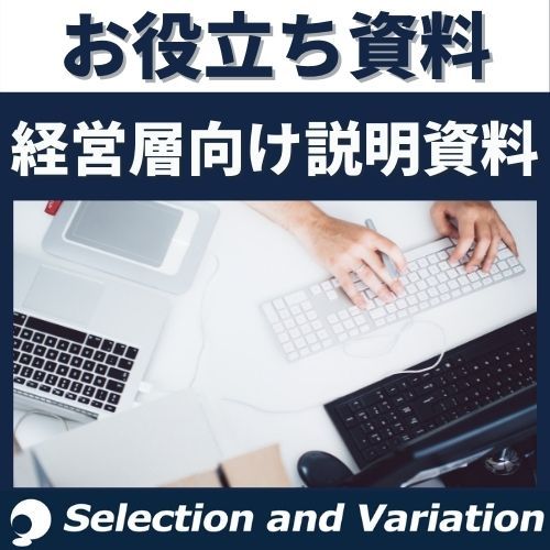 階層別研修実施に向けた人事制度改定説明資料【経営層向けプレゼンフォーマット】