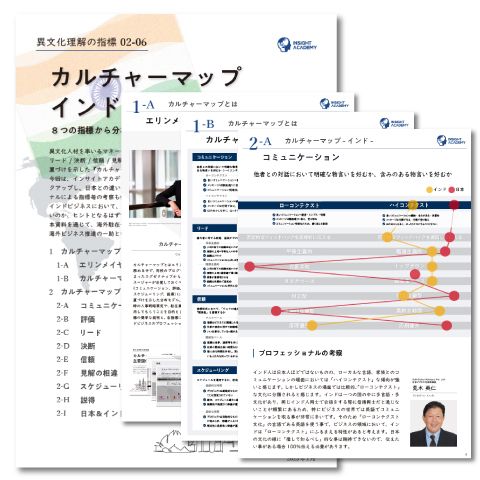 インドビジネスに携わる方は是非ご覧ください