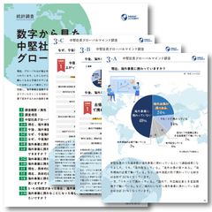 【中堅社員の本音から考える】グローバル人材育成の最適解