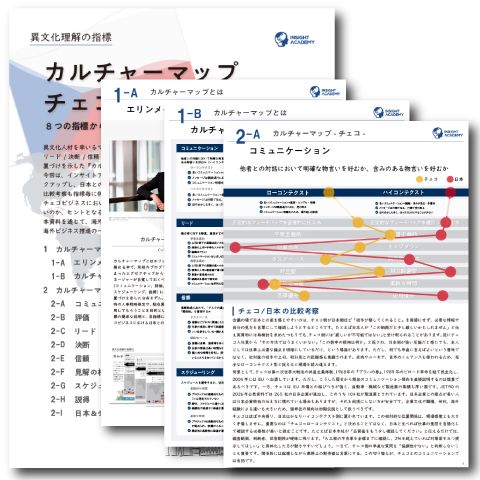 【チェコ赴任者・海外人事向け】チェコ人との仕事がうまくいく8つの視点