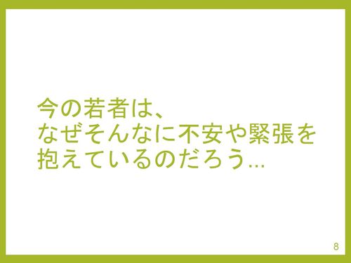 “動機の統合”が入社意欲を高める～「内定者ワークショップ」の事例ご紹介～