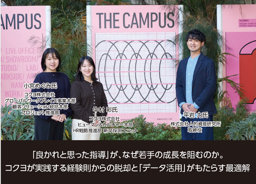 コクヨが実践する経験則からの脱却と「データ活用」がもたらす最適解とは