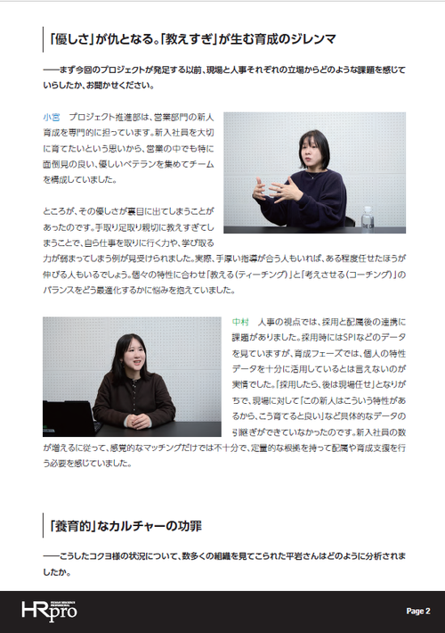 コクヨが実践する経験則からの脱却と「データ活用」がもたらす最適解とは