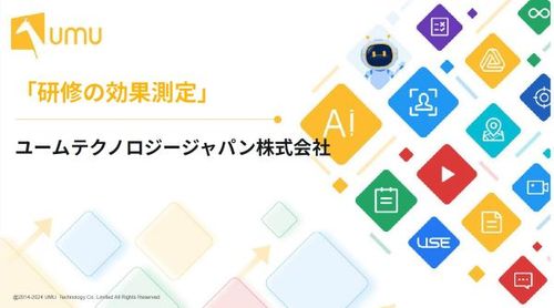 その研修やりっぱなしで終わっていませんか？研修の効果測定で設定すべき項目とは？（チェックリスト付き）