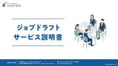 高校との接点づくりから採用成功までを一気通貫で実現する方法