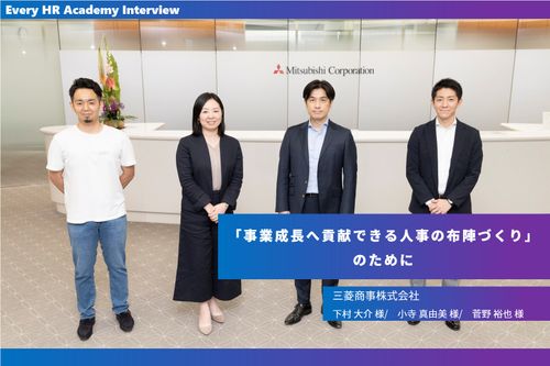 三菱商事様　一社単独研修