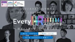 【第17期募集】経営と人事をつなげるHRBP養成講座(Every HR Academy)ご紹介資料