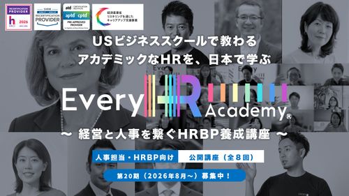 【第20期募集】経営と人事をつなげるHRBP養成講座(Every HR Academy)ご紹介資料
