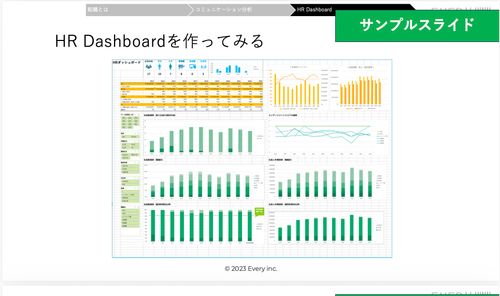 サンプルの講座資料