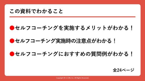 5分で分かる！​セルフコーチングを実践するポイントや質問例