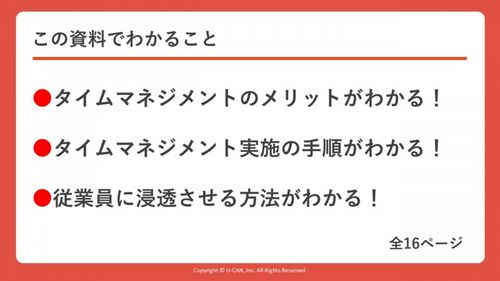 この資料でわかること