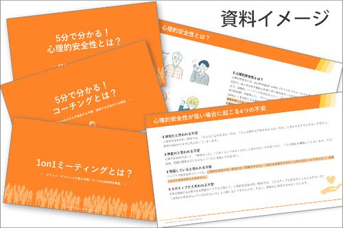 5分でわかる！ 組織活性化のための ウェルビーイング研修とは何か？
