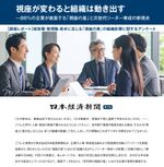 【調査レポート】86％の企業が直面する世代間の「視座の差」。潜む組織課題と次世代リーダー育成の新視点