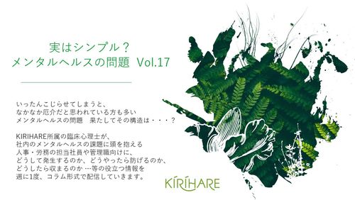 休職者の復帰がうまくいかない理由