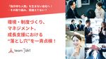 「指示待ち」を⽣む“落とし⽳”をチェックリストで点検！成長を阻む4つの課題領域と解決策