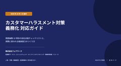 措置義務10項目の自社点検チェックリスト（本文より）
