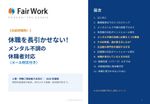 休職を長引かせない_メンタル不調の休職者対応_2026年度版