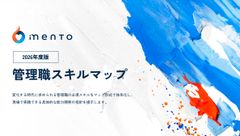 【2026年度版】管理職スキルマップ