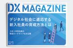 新入社員が「身につけたいと思う力」過去5年で1番高い伸び率となっているのはまさかの・・・