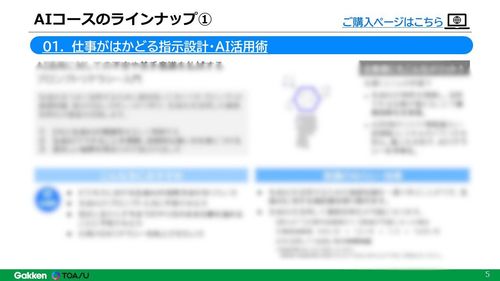 各コースの詳細をご案内