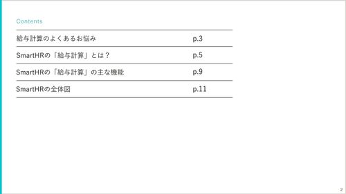 3分でわかる！給与計算【20_0065】