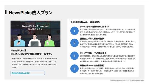 【社員同士の学び合いやオンボーディングにも】10社の事例をご紹介